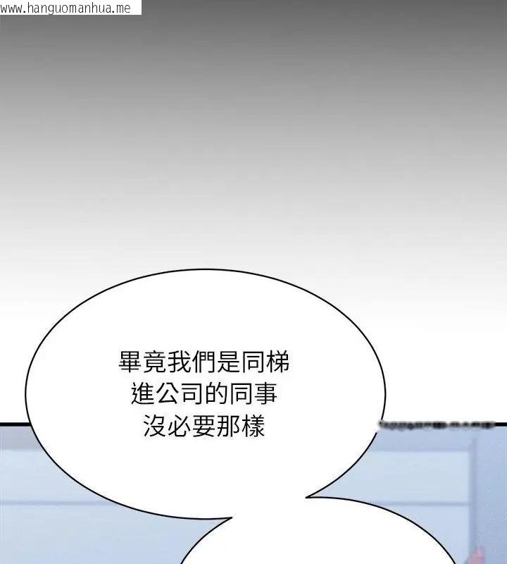 韩国漫画她们的夜晚属于我/与人妻有个秘密韩漫_她们的夜晚属于我/与人妻有个秘密-第46话在线免费阅读-韩国漫画-第121张图片