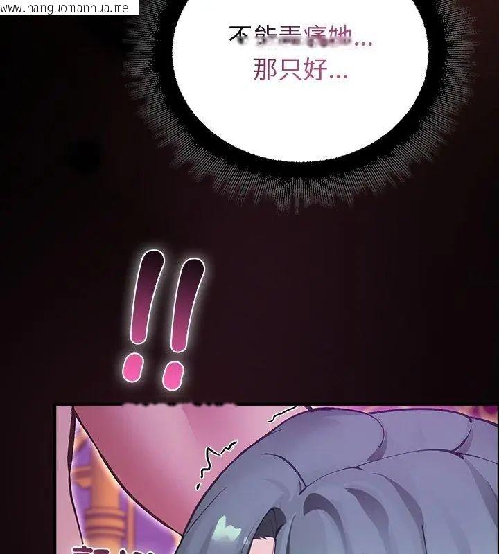 韩国漫画迷雾深处的诱惑/XX地下城韩漫_迷雾深处的诱惑/XX地下城-第27话在线免费阅读-韩国漫画-第129张图片