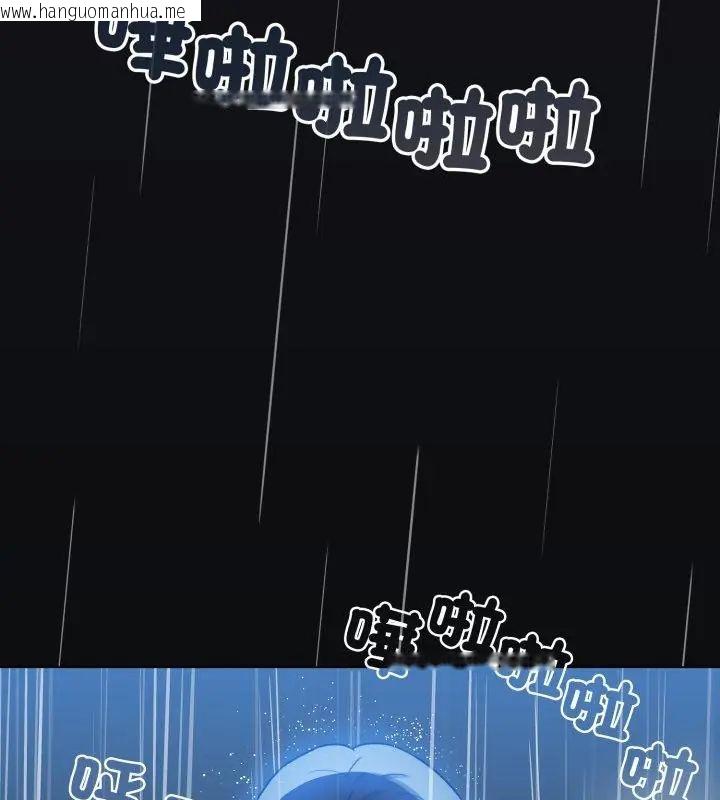 韩国漫画配角的生存任务韩漫_配角的生存任务-第69话在线免费阅读-韩国漫画-第133张图片