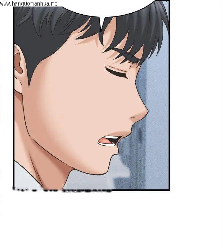 韩国漫画她们的夜晚属于我/与人妻有个秘密韩漫_她们的夜晚属于我/与人妻有个秘密-第46话在线免费阅读-韩国漫画-第99张图片