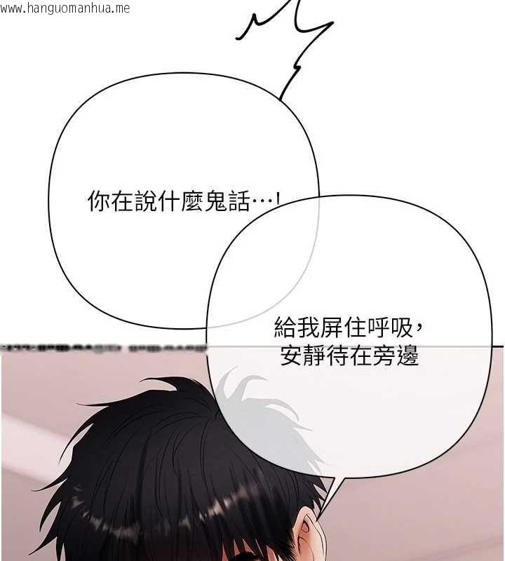 韩国漫画欲债韩漫_欲债-第14话-有钱能使鬼推磨在线免费阅读-韩国漫画-第149张图片