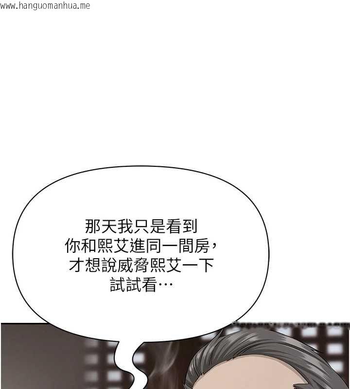 韩国漫画罪爱人妻韩漫_罪爱人妻-最终话-竣硕的最终抉择在线免费阅读-韩国漫画-第134张图片