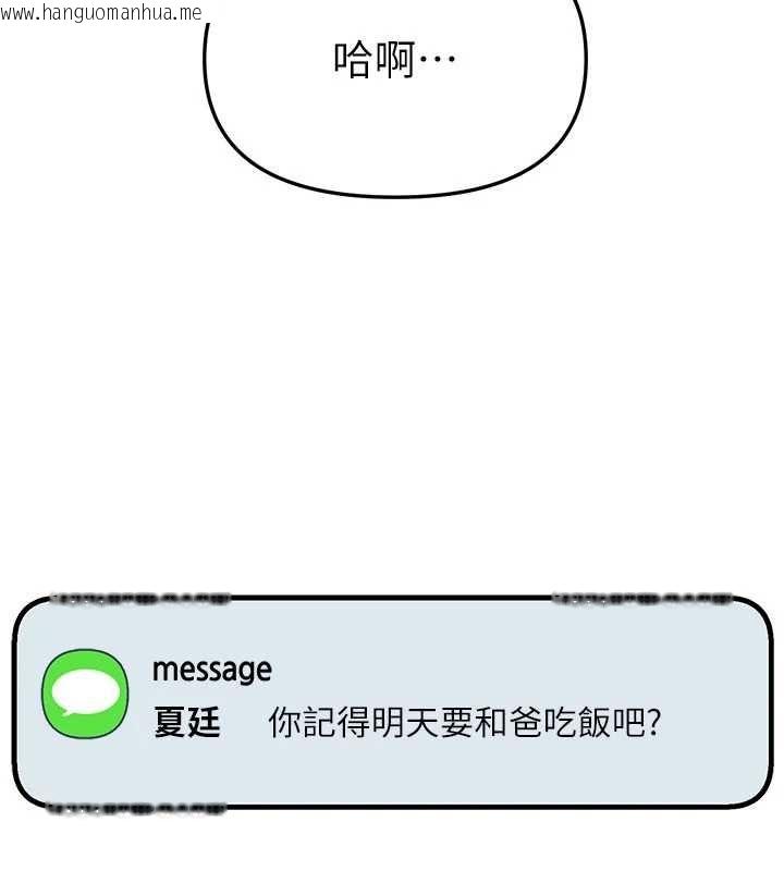 韩国漫画Beautiful-Days韩漫_Beautiful-Days-第83话-我不是故意露给你看的…在线免费阅读-韩国漫画-第23张图片