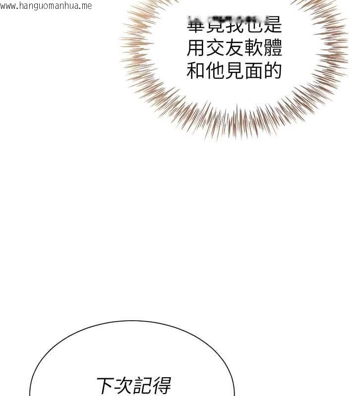 韩国漫画砲友满屋韩漫_砲友满屋-第7话-母子的亲密时光在线免费阅读-韩国漫画-第42张图片