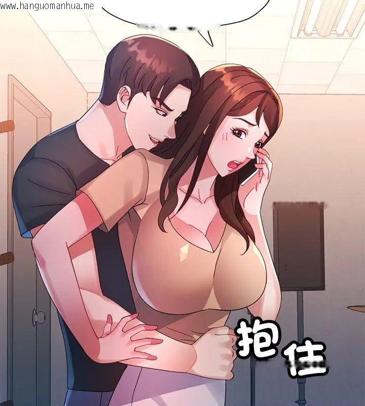 韩国漫画特别课程韩漫_特别课程-第19话在线免费阅读-韩国漫画-第3张图片