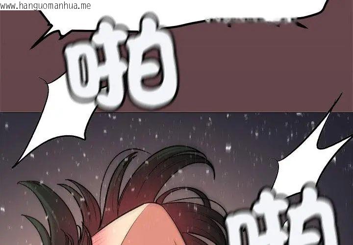 韩国漫画缺德邻居难相处韩漫_缺德邻居难相处-第88话在线免费阅读-韩国漫画-第131张图片