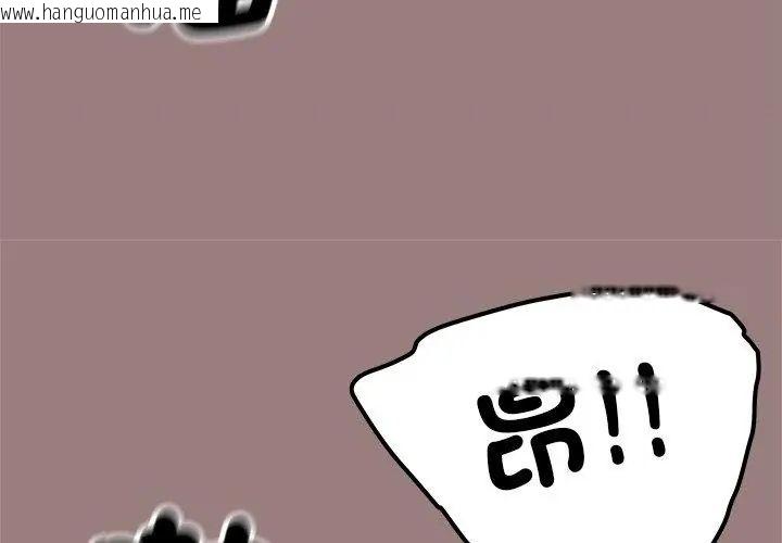 韩国漫画缺德邻居难相处韩漫_缺德邻居难相处-第88话在线免费阅读-韩国漫画-第119张图片