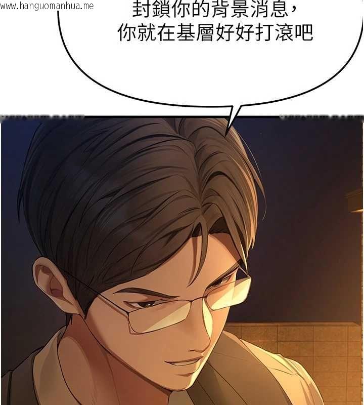 韩国漫画Beautiful-Days韩漫_Beautiful-Days-第83话-我不是故意露给你看的…在线免费阅读-韩国漫画-第61张图片