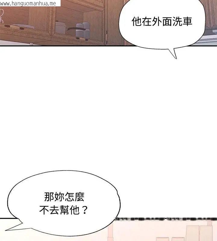韩国漫画可以爱你吗/似曾相识的她韩漫_可以爱你吗/似曾相识的她-第108话在线免费阅读-韩国漫画-第49张图片