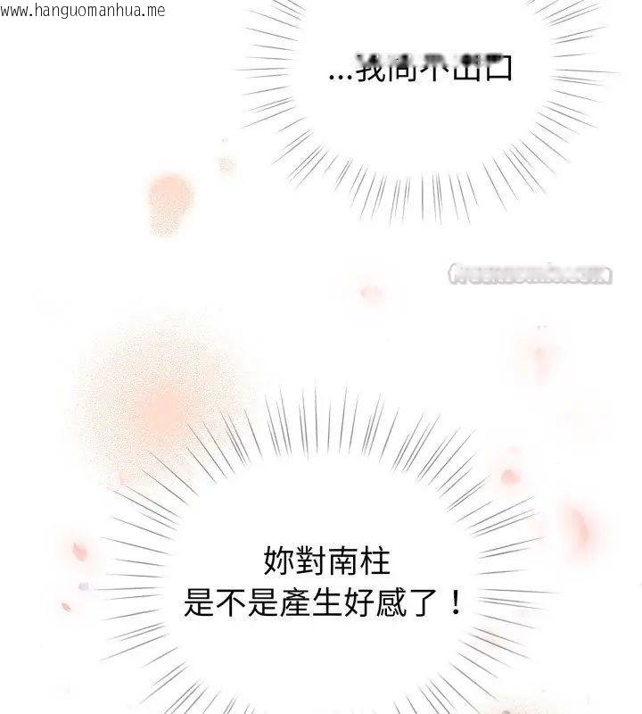 韩国漫画配角的生存任务韩漫_配角的生存任务-第69话在线免费阅读-韩国漫画-第75张图片