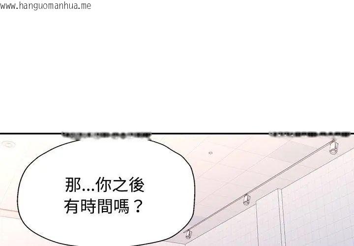 韩国漫画可以爱你吗/似曾相识的她韩漫_可以爱你吗/似曾相识的她-第108话在线免费阅读-韩国漫画-第122张图片