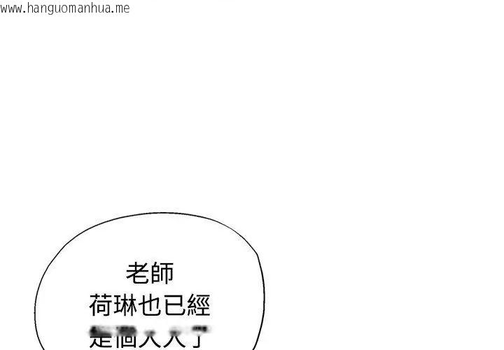 韩国漫画特别课程韩漫_特别课程-第19话在线免费阅读-韩国漫画-第59张图片