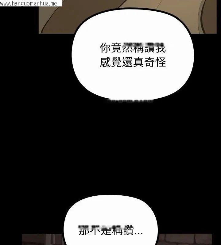 韩国漫画迷雾深处的诱惑/XX地下城韩漫_迷雾深处的诱惑/XX地下城-第27话在线免费阅读-韩国漫画-第13张图片