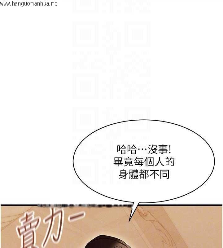 韩国漫画人妻回春馆韩漫_人妻回春馆-第9话-你可以再用力一点在线免费阅读-韩国漫画-第101张图片