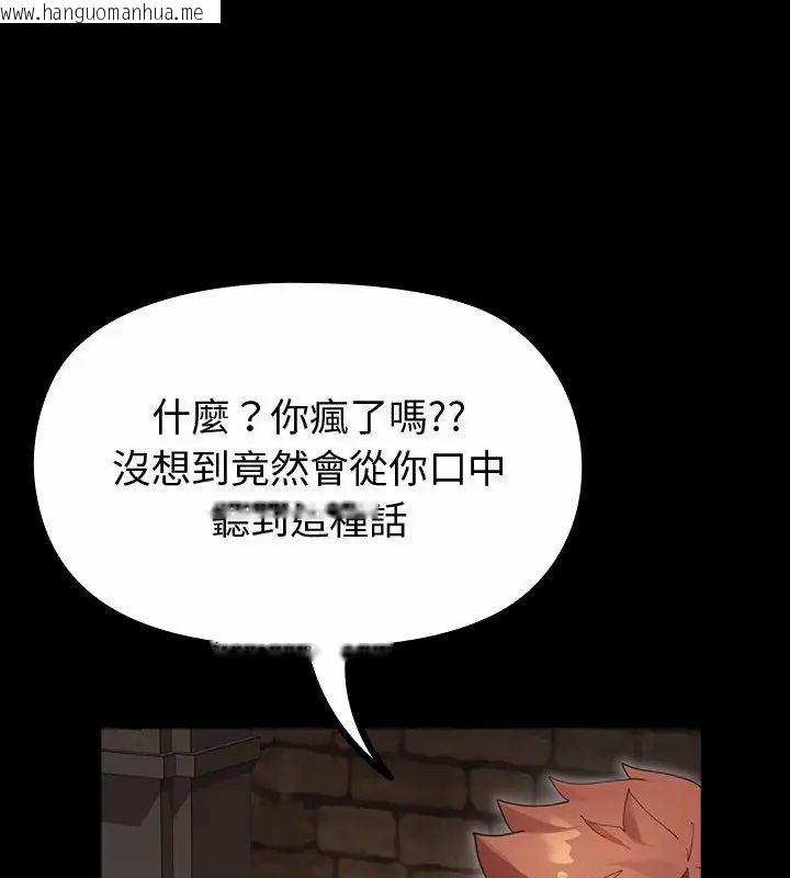 韩国漫画迷雾深处的诱惑/XX地下城韩漫_迷雾深处的诱惑/XX地下城-第27话在线免费阅读-韩国漫画-第6张图片