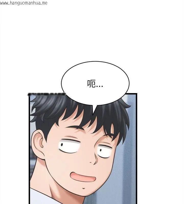 韩国漫画她们的夜晚属于我/与人妻有个秘密韩漫_她们的夜晚属于我/与人妻有个秘密-第46话在线免费阅读-韩国漫画-第78张图片