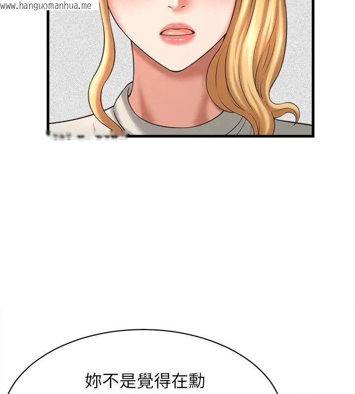 韩国漫画她们的夜晚属于我/与人妻有个秘密韩漫_她们的夜晚属于我/与人妻有个秘密-第46话在线免费阅读-韩国漫画-第114张图片
