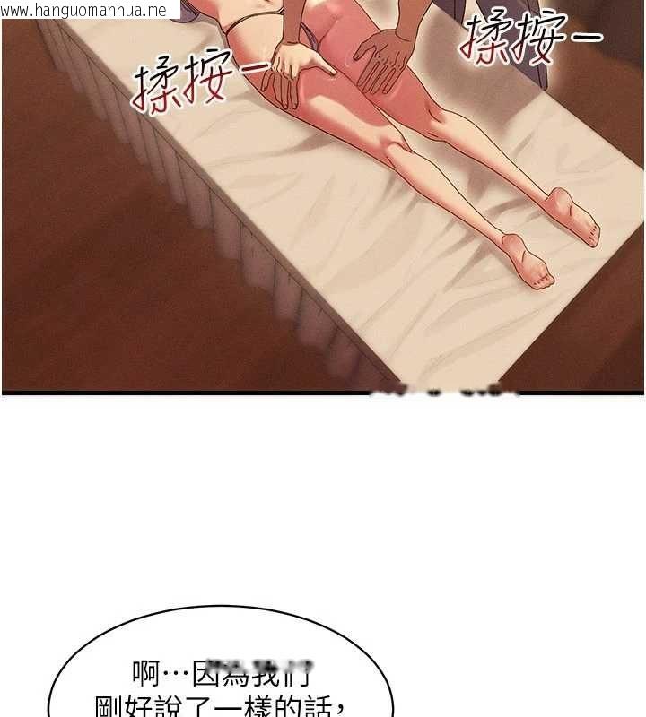 韩国漫画人妻回春馆韩漫_人妻回春馆-第9话-你可以再用力一点在线免费阅读-韩国漫画-第115张图片