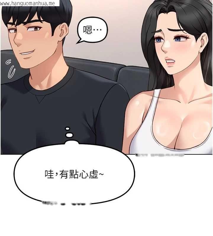韩国漫画鲁蛇社畜的金手指韩漫_鲁蛇社畜的金手指-第76话-彼此身心合一的感觉在线免费阅读-韩国漫画-第74张图片