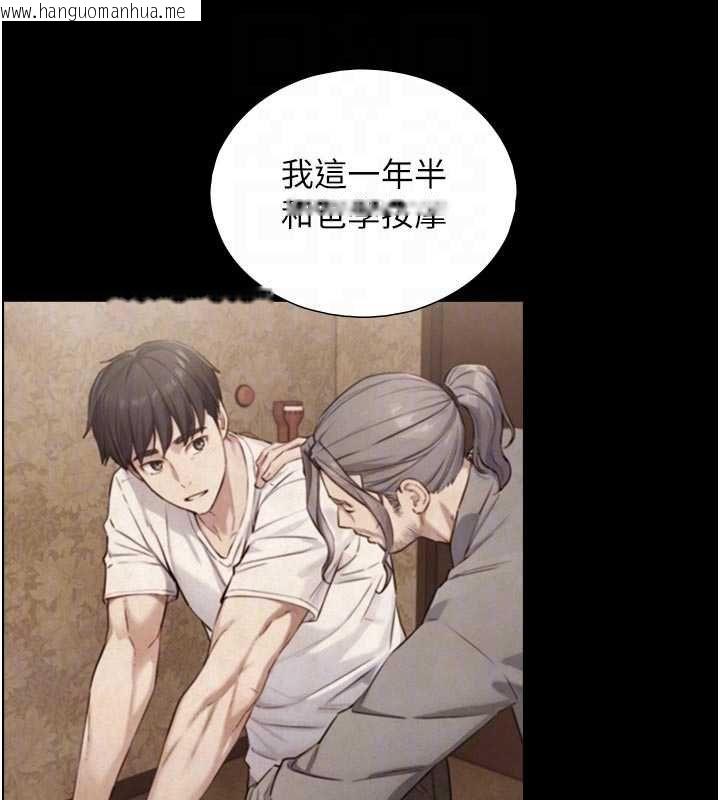 韩国漫画与生巨来韩漫_与生巨来-第29话-拥有黄金比例的巨雕在线免费阅读-韩国漫画-第44张图片