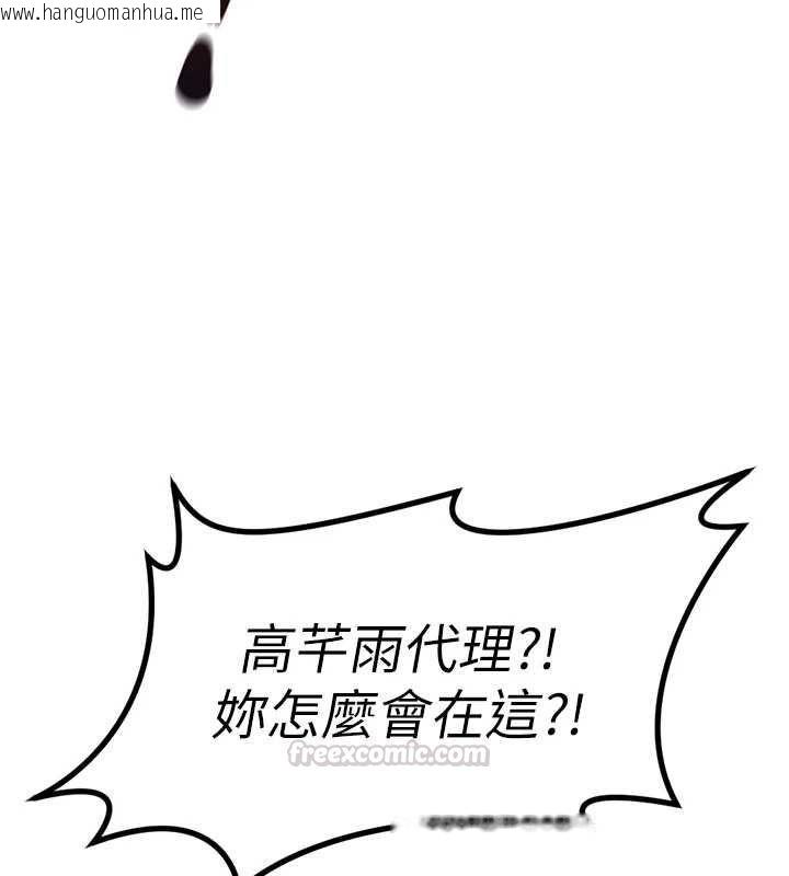 韩国漫画鲁蛇社畜的金手指韩漫_鲁蛇社畜的金手指-第76话-彼此身心合一的感觉在线免费阅读-韩国漫画-第90张图片
