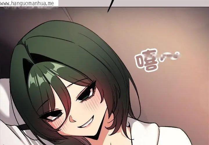 韩国漫画缺德邻居难相处韩漫_缺德邻居难相处-第88话在线免费阅读-韩国漫画-第188张图片