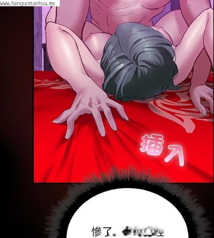韩国漫画迷雾深处的诱惑/XX地下城韩漫_迷雾深处的诱惑/XX地下城-第27话在线免费阅读-韩国漫画-第109张图片