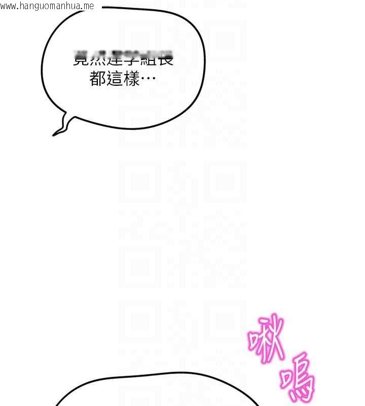 韩国漫画鲁蛇社畜的金手指韩漫_鲁蛇社畜的金手指-第76话-彼此身心合一的感觉在线免费阅读-韩国漫画-第116张图片