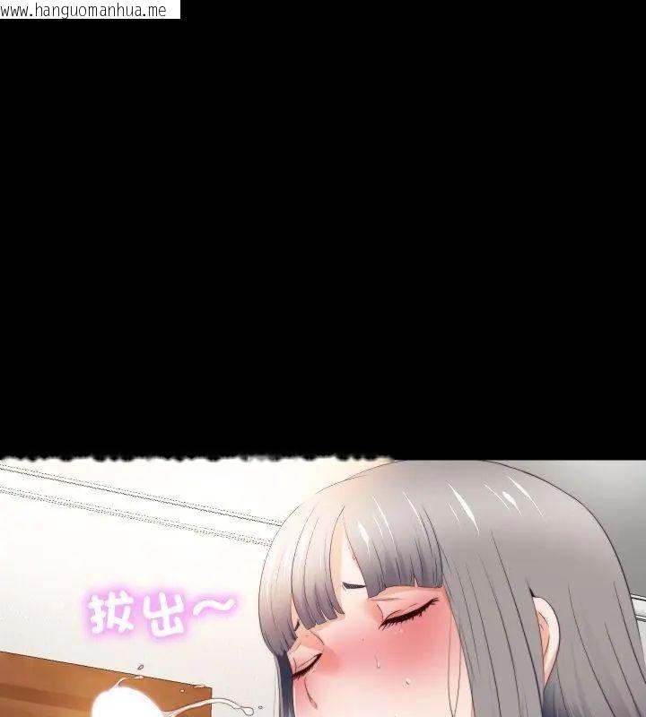 韩国漫画无法上色的关系/爱上弟子韩漫_无法上色的关系/爱上弟子-第30话在线免费阅读-韩国漫画-第51张图片