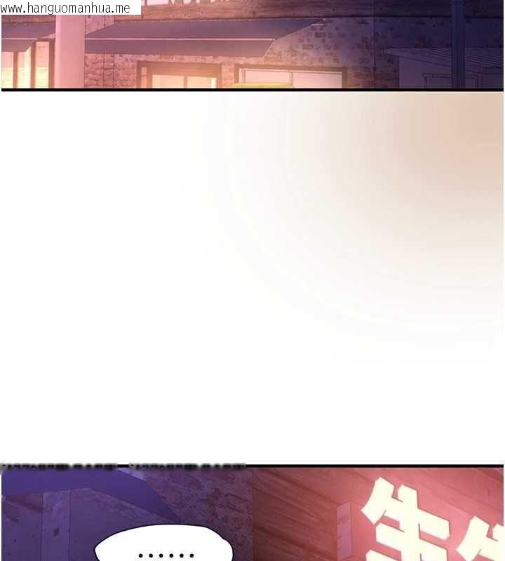 韩国漫画Beautiful-Days韩漫_Beautiful-Days-第83话-我不是故意露给你看的…在线免费阅读-韩国漫画-第10张图片