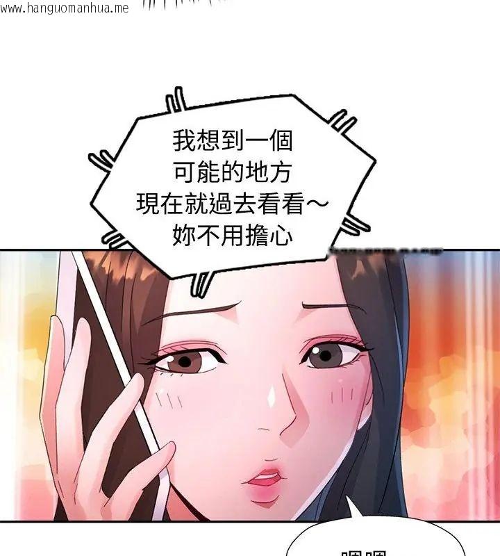 韩国漫画特别课程韩漫_特别课程-第19话在线免费阅读-韩国漫画-第67张图片