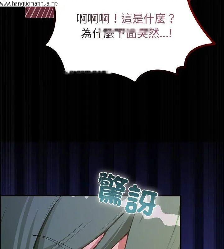 韩国漫画迷雾深处的诱惑/XX地下城韩漫_迷雾深处的诱惑/XX地下城-第27话在线免费阅读-韩国漫画-第42张图片