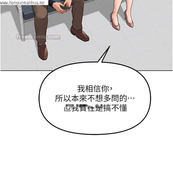 韩国漫画鲁蛇社畜的金手指韩漫_鲁蛇社畜的金手指-第76话-彼此身心合一的感觉在线免费阅读-韩国漫画-第60张图片