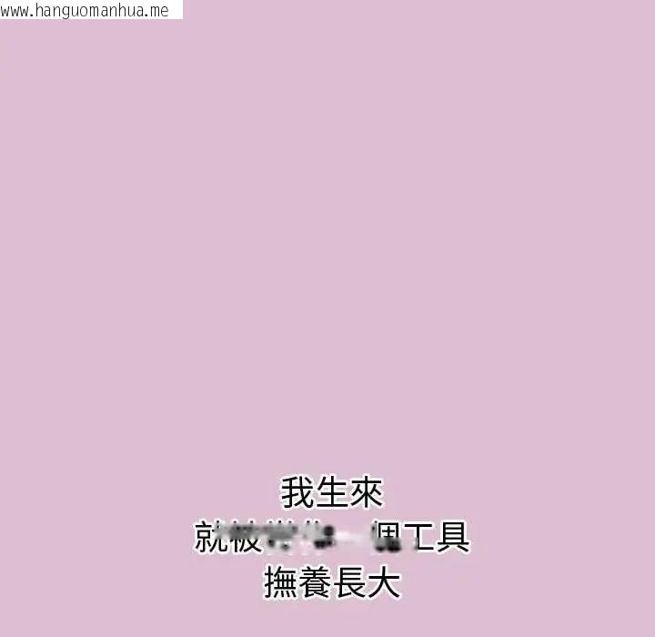 韩国漫画公主殿下要收种子啦！/公主抢孕大作战韩漫_公主殿下要收种子啦！/公主抢孕大作战-第37话在线免费阅读-韩国漫画-第116张图片