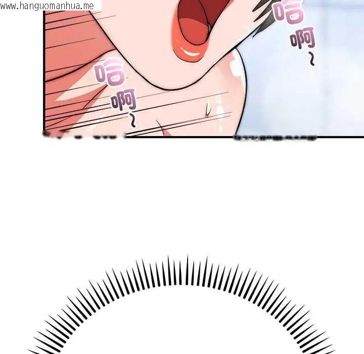 韩国漫画神雕闯都市/强雕：都市润女传说韩漫_神雕闯都市/强雕：都市润女传说-第45话在线免费阅读-韩国漫画-第107张图片