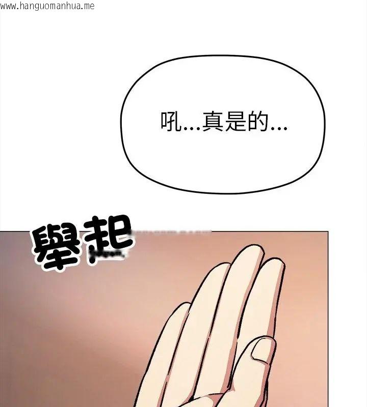 韩国漫画缺德邻居难相处韩漫_缺德邻居难相处-第88话在线免费阅读-韩国漫画-第94张图片