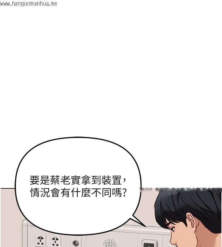 韩国漫画鲁蛇社畜的金手指韩漫_鲁蛇社畜的金手指-第76话-彼此身心合一的感觉在线免费阅读-韩国漫画-第47张图片