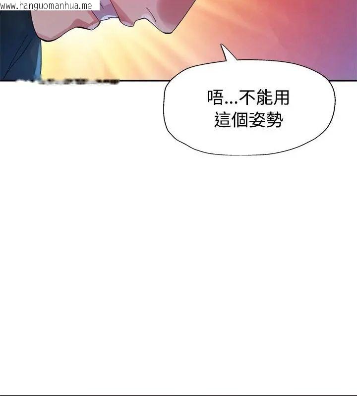 韩国漫画特别课程韩漫_特别课程-第19话在线免费阅读-韩国漫画-第133张图片