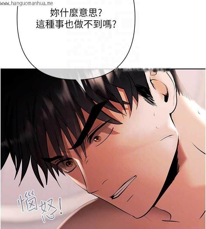 韩国漫画欲债韩漫_欲债-第14话-有钱能使鬼推磨在线免费阅读-韩国漫画-第79张图片