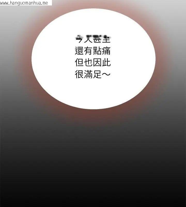 韩国漫画她们的夜晚属于我/与人妻有个秘密韩漫_她们的夜晚属于我/与人妻有个秘密-第46话在线免费阅读-韩国漫画-第118张图片