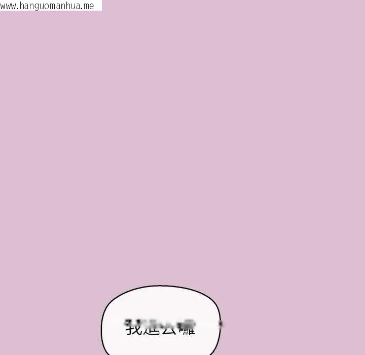 韩国漫画公主殿下要收种子啦！/公主抢孕大作战韩漫_公主殿下要收种子啦！/公主抢孕大作战-第37话在线免费阅读-韩国漫画-第56张图片
