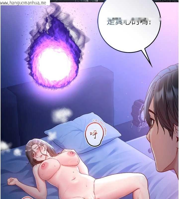 韩国漫画不纯吸血鬼韩漫_不纯吸血鬼-第22话-教授在我上面摇在线免费阅读-韩国漫画-第167张图片