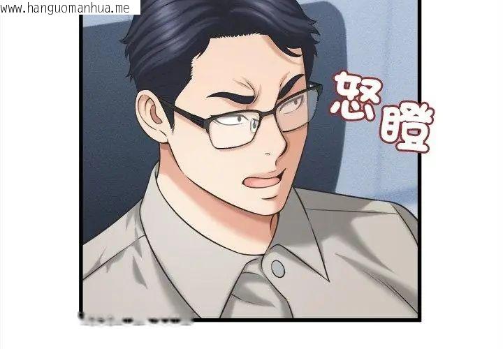 韩国漫画她们的夜晚属于我/与人妻有个秘密韩漫_她们的夜晚属于我/与人妻有个秘密-第46话在线免费阅读-韩国漫画-第77张图片