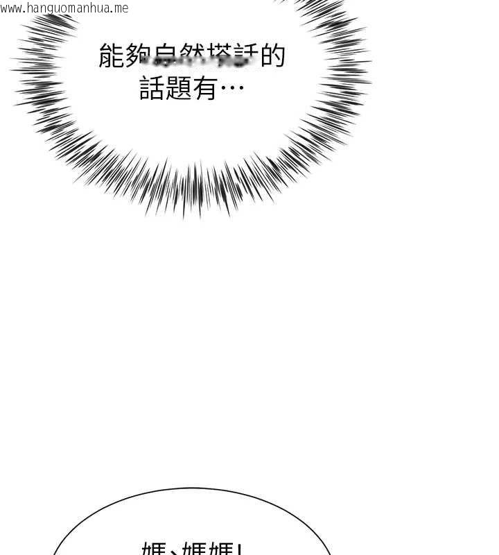 韩国漫画砲友满屋韩漫_砲友满屋-第7话-母子的亲密时光在线免费阅读-韩国漫画-第56张图片