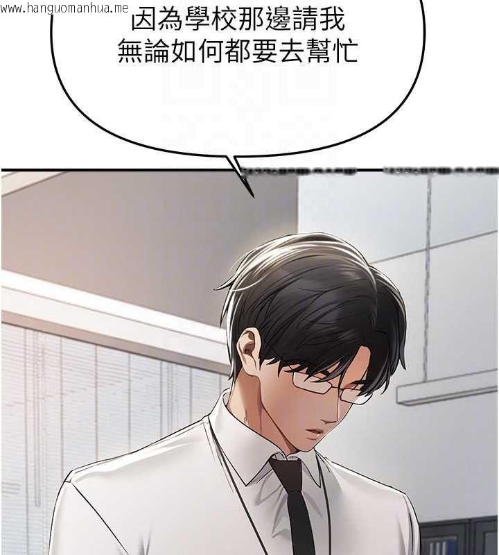 韩国漫画Beautiful-Days韩漫_Beautiful-Days-第83话-我不是故意露给你看的…在线免费阅读-韩国漫画-第71张图片