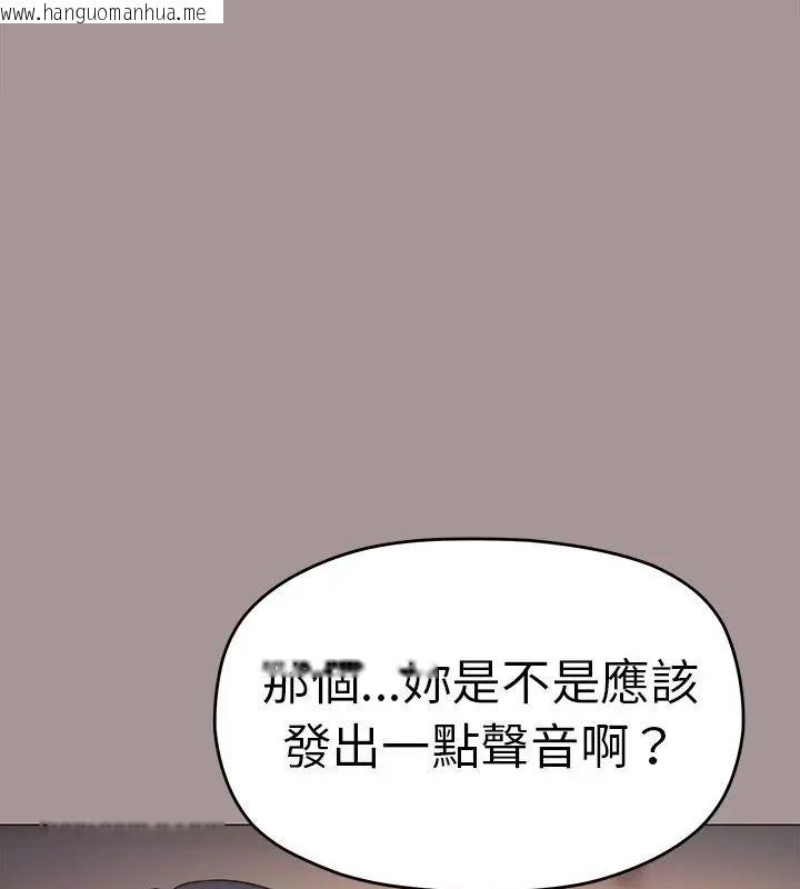 韩国漫画缺德邻居难相处韩漫_缺德邻居难相处-第88话在线免费阅读-韩国漫画-第69张图片