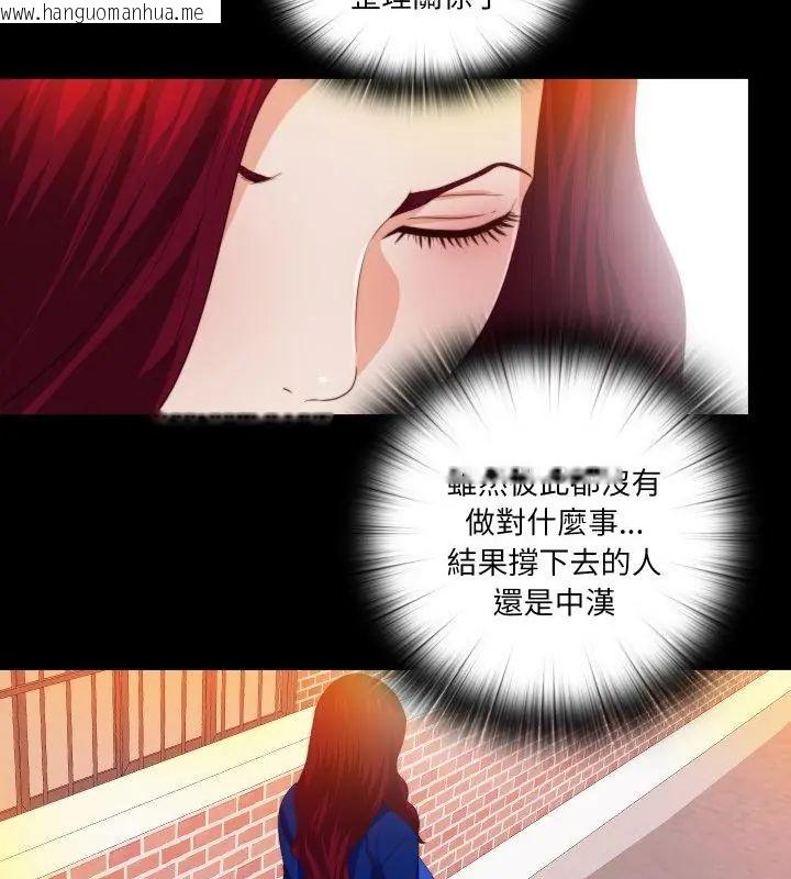 韩国漫画无法上色的关系/爱上弟子韩漫_无法上色的关系/爱上弟子-第30话在线免费阅读-韩国漫画-第37张图片