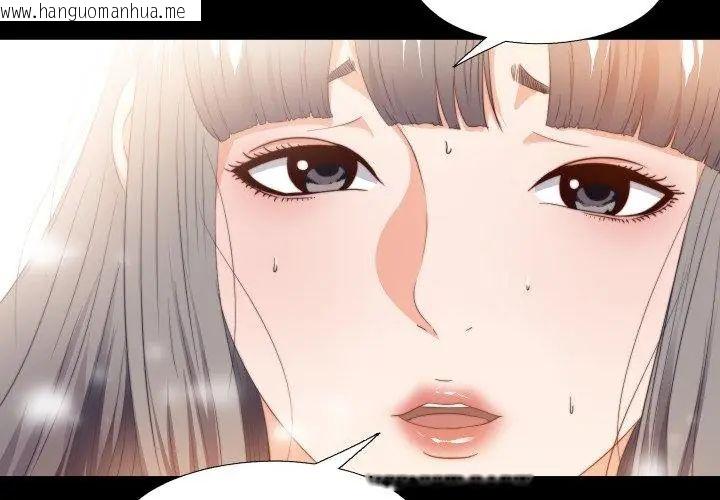 韩国漫画无法上色的关系/爱上弟子韩漫_无法上色的关系/爱上弟子-第30话在线免费阅读-韩国漫画-第89张图片
