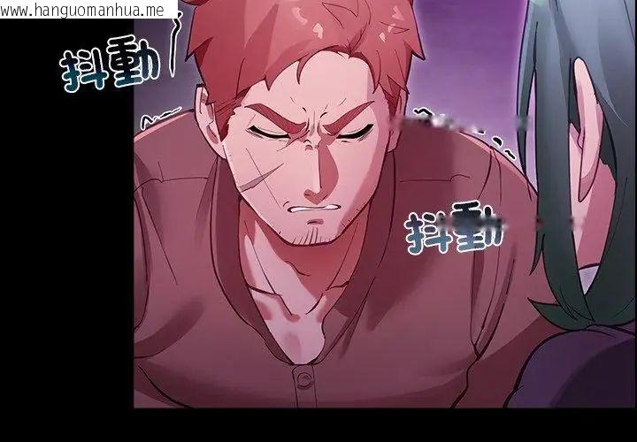 韩国漫画迷雾深处的诱惑/XX地下城韩漫_迷雾深处的诱惑/XX地下城-第27话在线免费阅读-韩国漫画-第65张图片