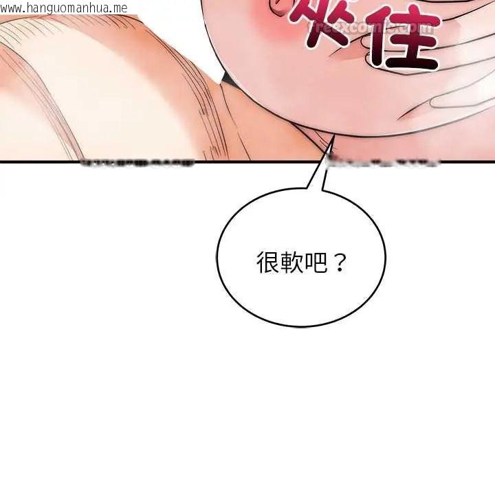 韩国漫画神雕闯都市/强雕：都市润女传说韩漫_神雕闯都市/强雕：都市润女传说-第45话在线免费阅读-韩国漫画-第45张图片